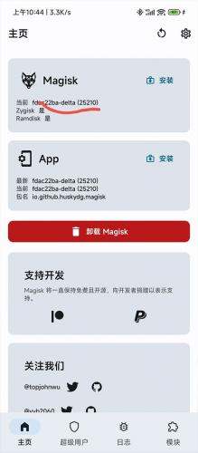 Magiskdelta面具