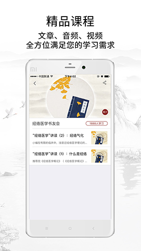 灵兰中医