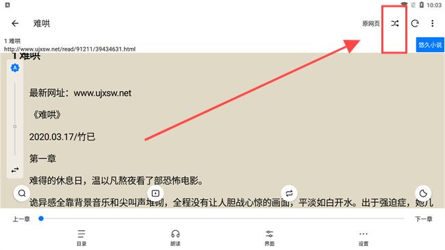 书海小说
