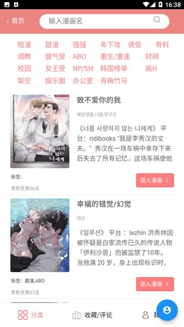 一耽女孩官方版