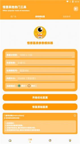 小雷画质大师120帧