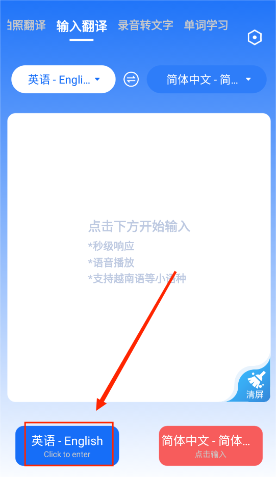 随手翻译app
