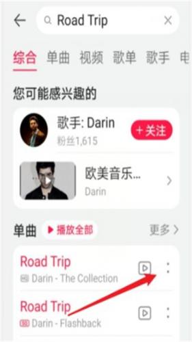 华为音乐