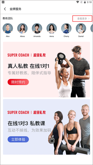 fit健身