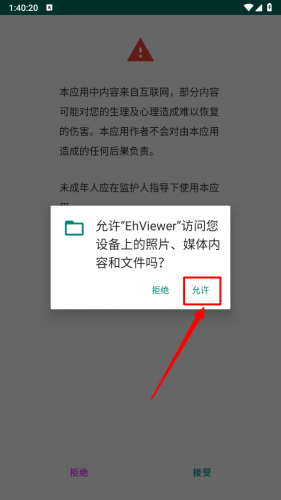 E站最新版1.9.9.0