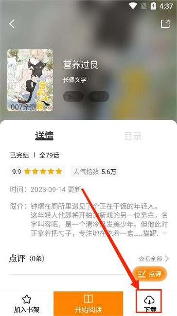 酷漫熊漫画