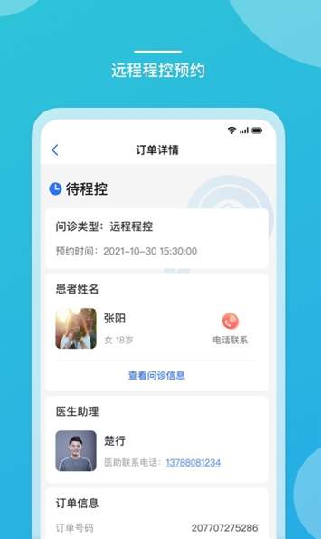 嘉医有品