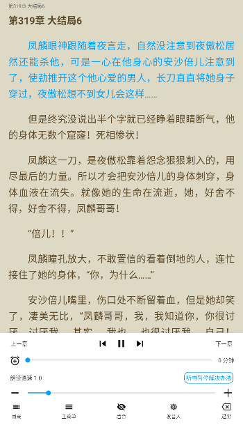 小书阁纯净版