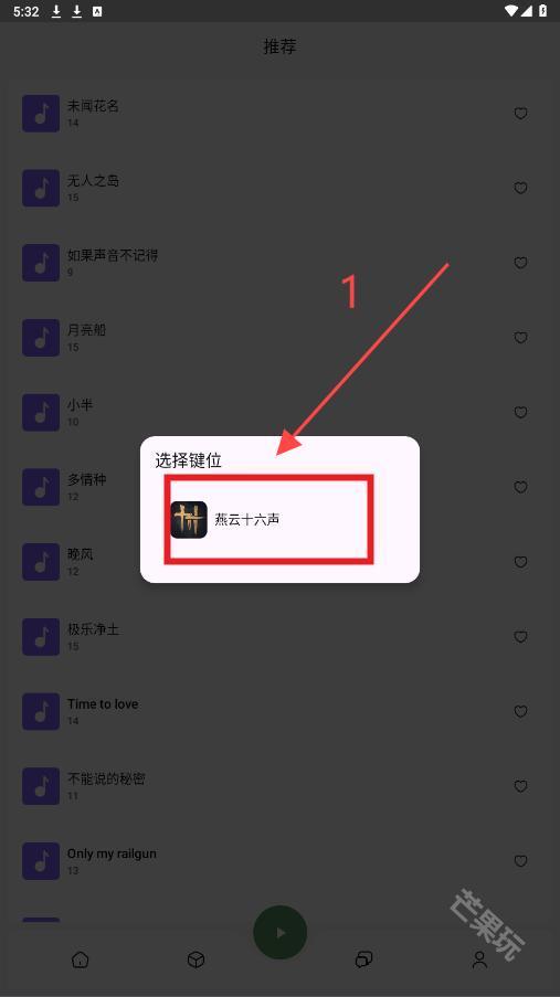 音触自动弹琴