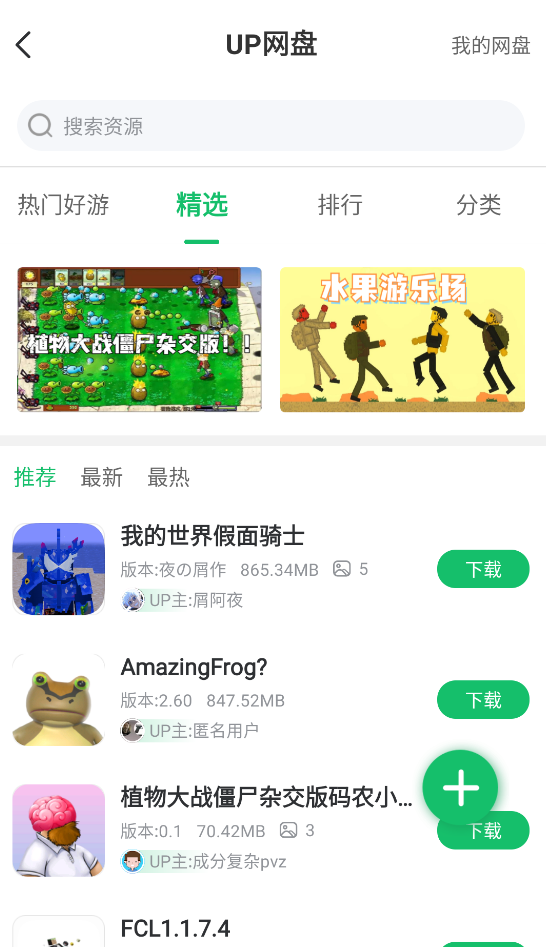 7723游戏盒正版