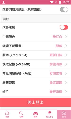 Picacg.apk