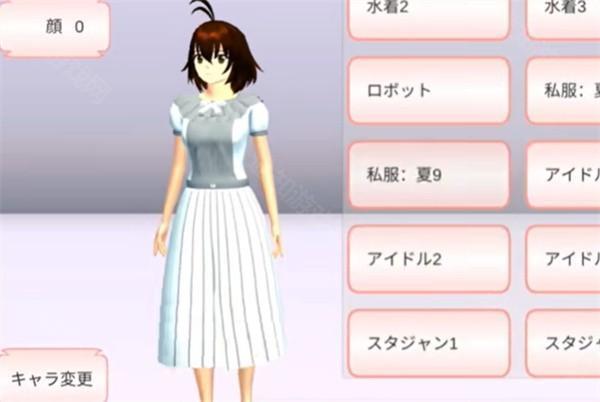 樱花校园模拟器2024最新版