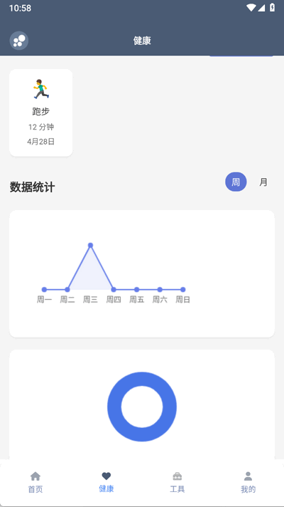 米坛工具app手机版