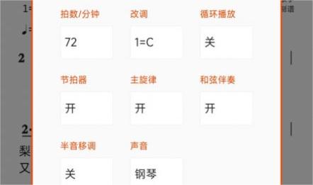 动态简谱