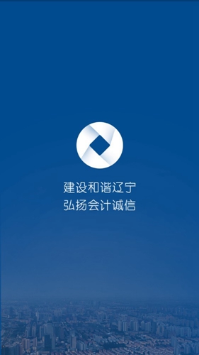 辽宁会计
