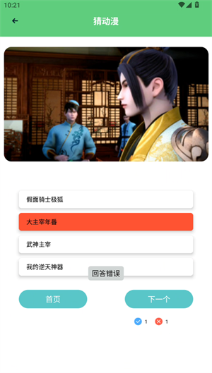 香香腐宅2苹果版