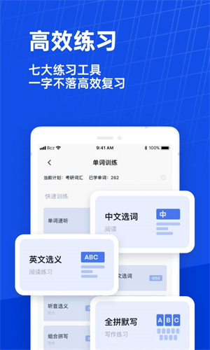 六级估分器百词斩