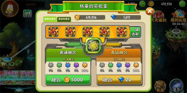 植物大战僵尸2最新版