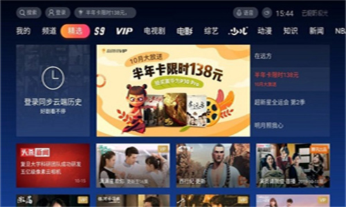 云视听极光极速版