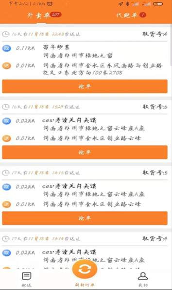小镇外卖平台