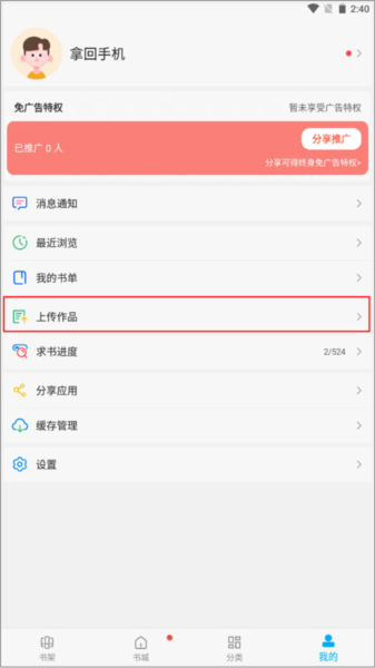 笔趣阁老版本图片4
