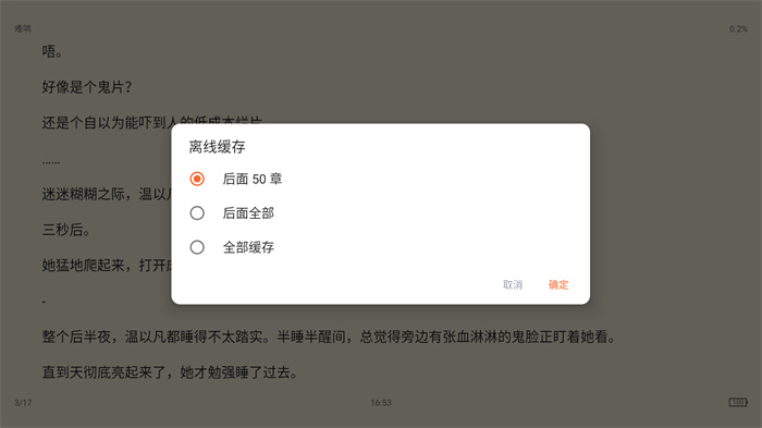桔子小说