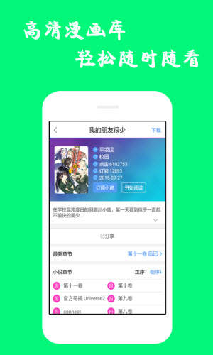 漫蛙manwa漫画
