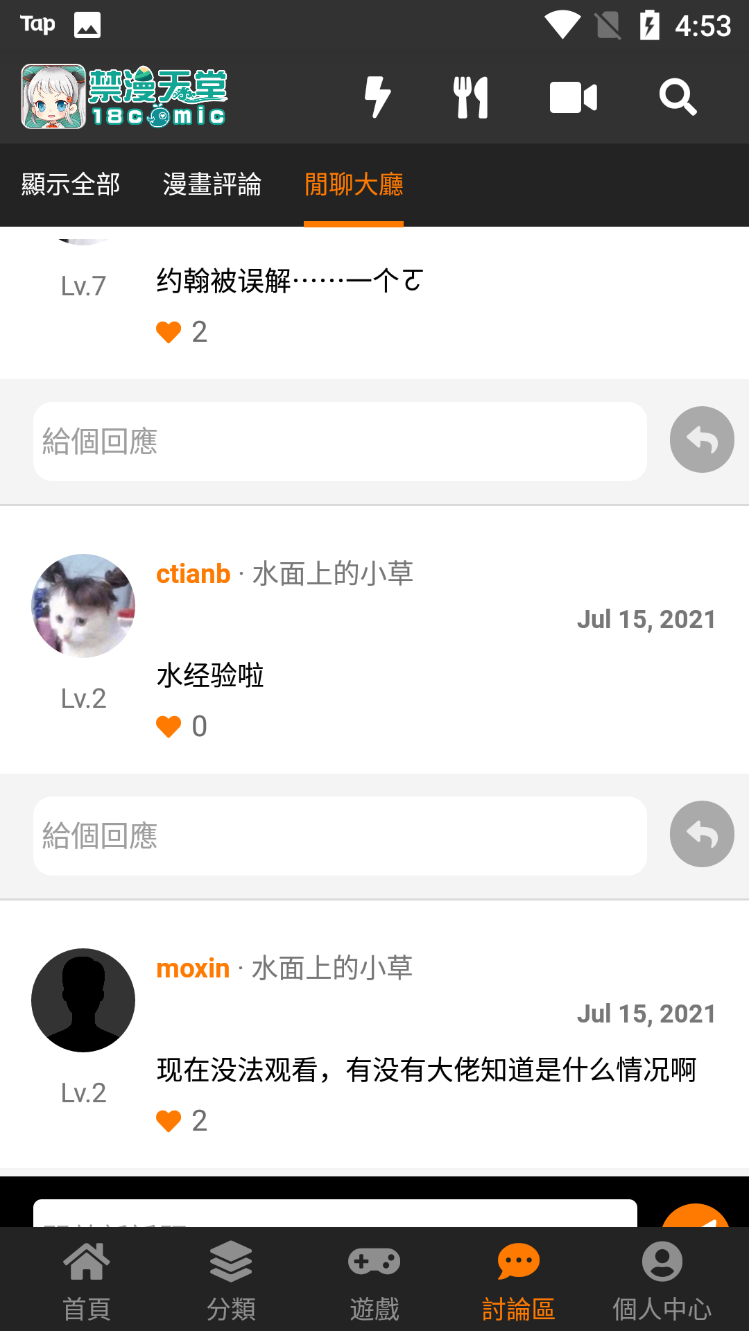 JMCOMIC禁漫