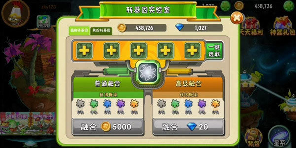 植物大战僵尸2最新版