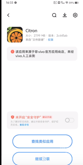 citron模拟器