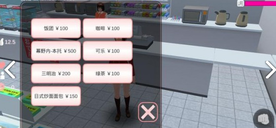 樱花校园模拟器国服版