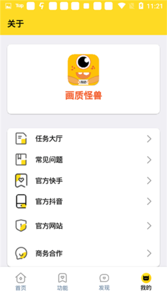 画质怪兽120帧助手15