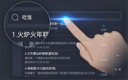 高德车机共存版