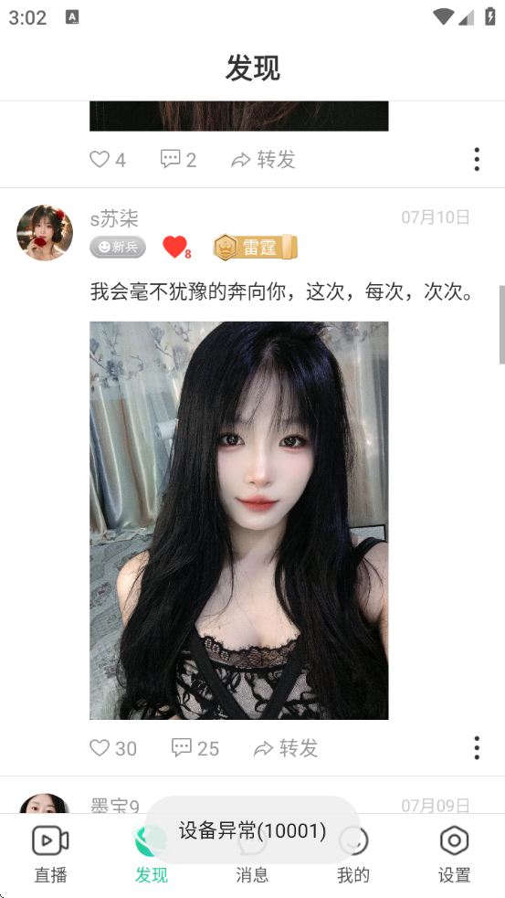 优艺直播官方下载app