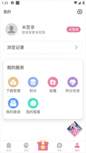 游咔4.0.3(最新版)