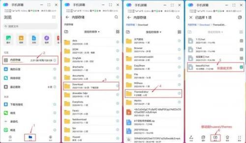 主题协作器荣耀版