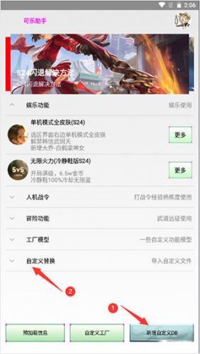 可乐助手最新版