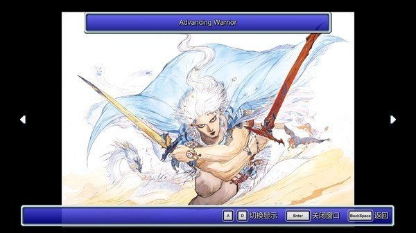 最终幻想3像素重制版
