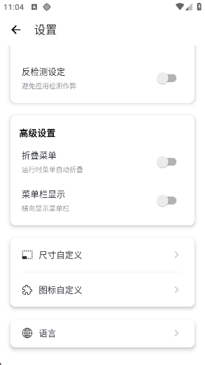 秋华连点app最新版