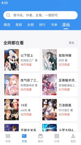 笔趣阁免费版