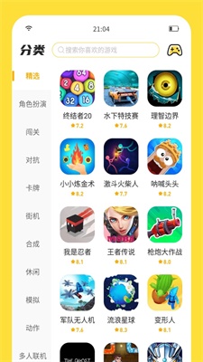 闪玩(旧版本)