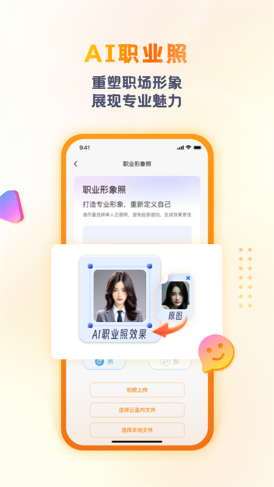 联通云盘