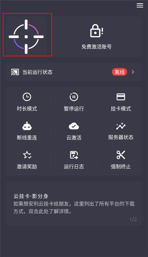 云挂卡