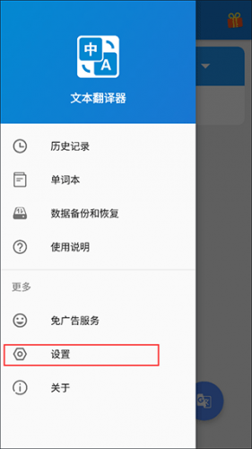 自动翻译器