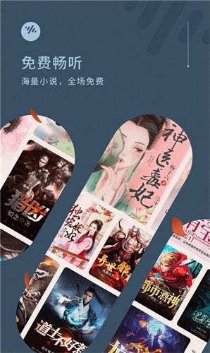 番茄畅听老版本