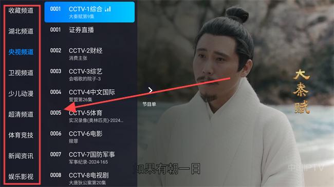 电视家5.0tv版