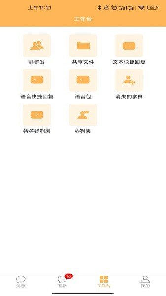 纵横老师端最新版