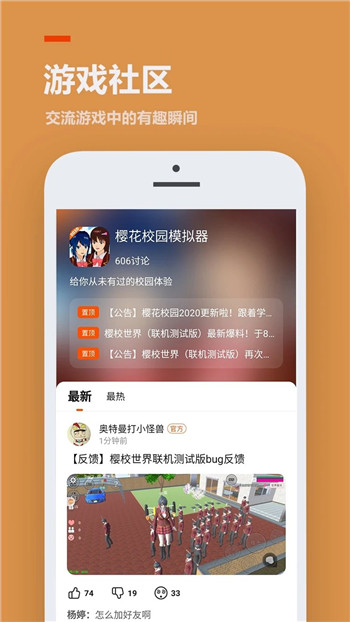233乐园安卓版