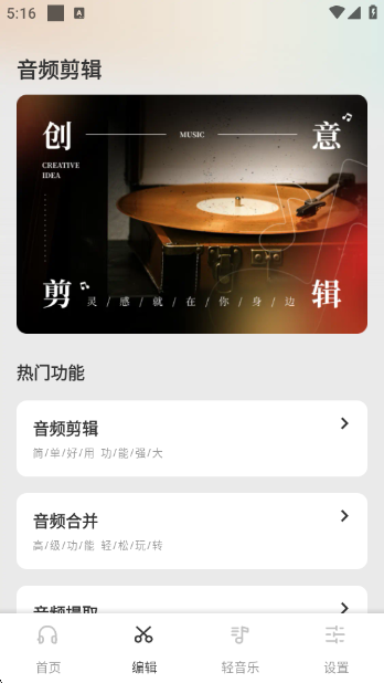 清风乐音官方版