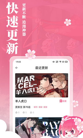 樱花动漫下载安装官方版